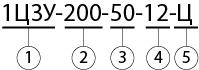 обозначение редуктора 1Ц3У-200